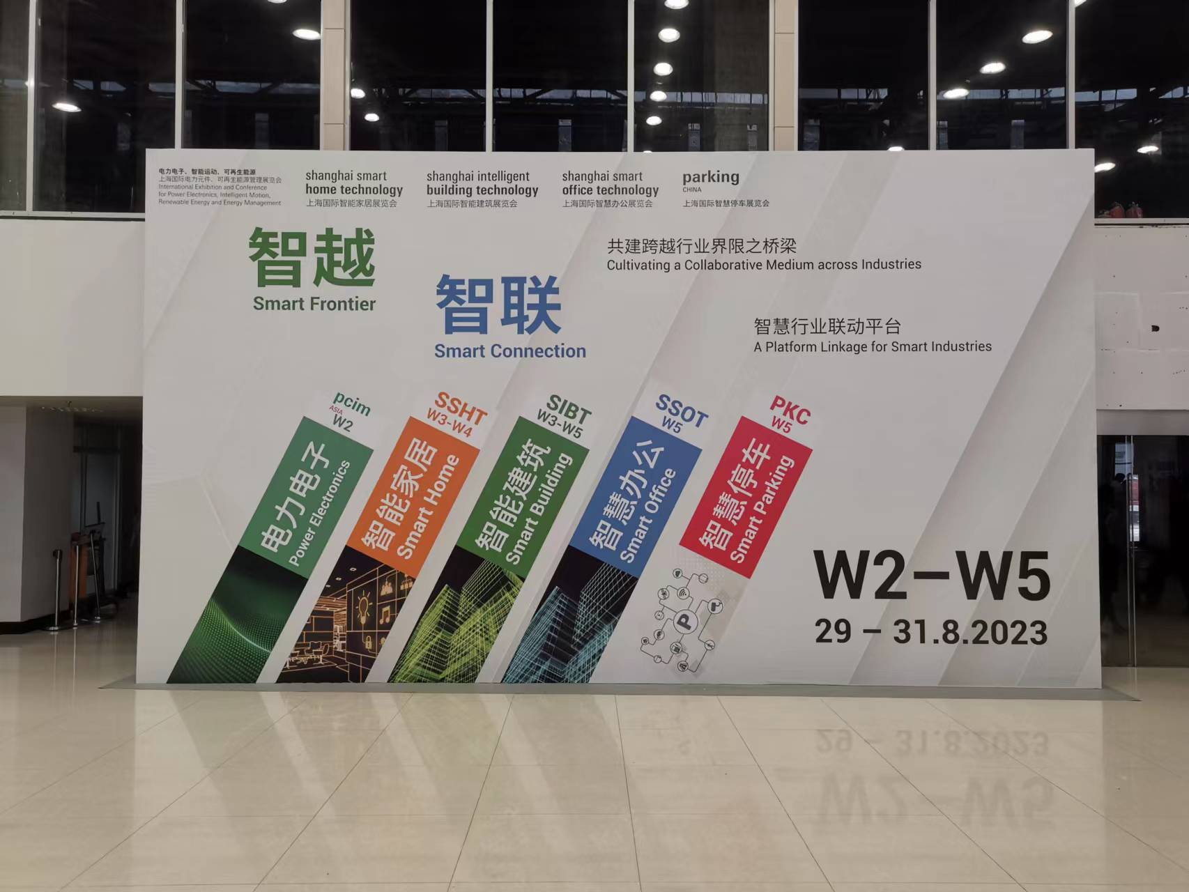 中弘亮相上海智能家居展，發(fā)布突破局限新產(chǎn)品